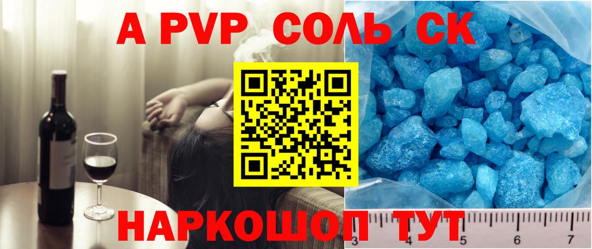 A PVP крисы CK  Вход с VPN  Белореченск  Альфа ПВП  Alpha-PVP крисы CK 