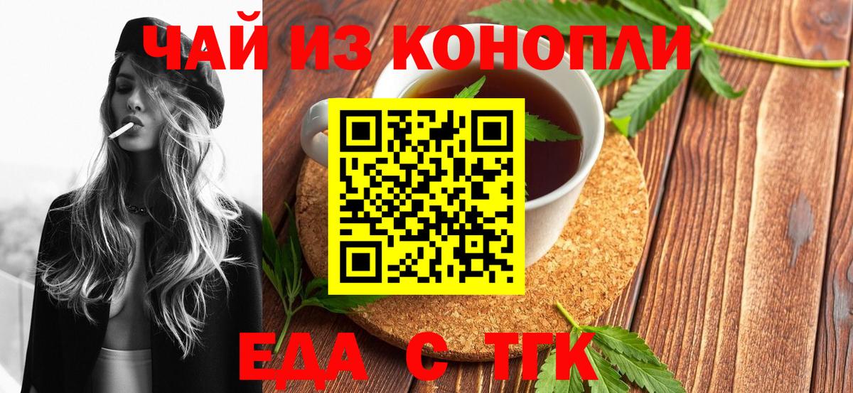 Белореченск  Печенье с ТГК конопля  Вход с VPN 
