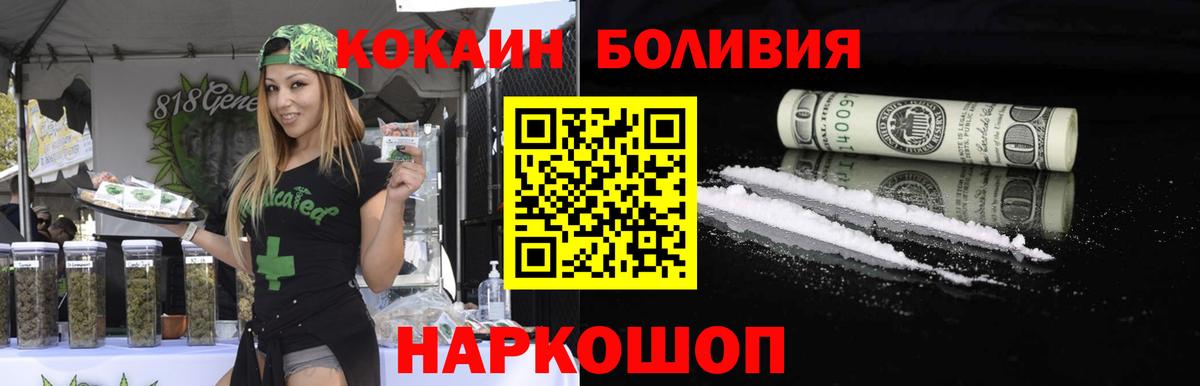 Кокаин Fish Scale  Вход с VPN  Cocaine Columbia  Белореченск 