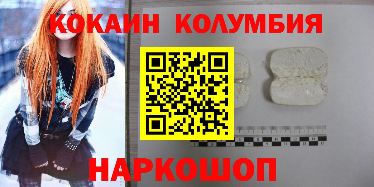 КОКАИН 97% Белореченск