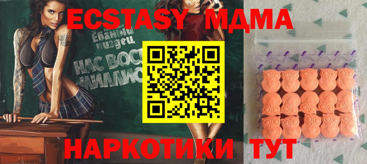 Белореченск  Ecstasy  Ecstasy mix  Вход с VPN  ЭКСТАЗИ Punisher 