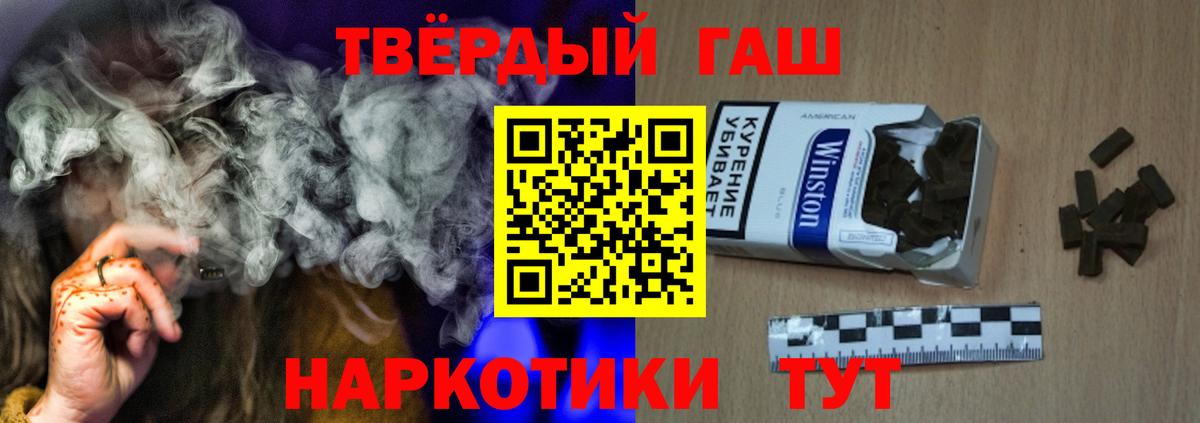 ГАШИШ Изолятор  Вход с VPN  Белореченск  закладка  ГАШИШ Cannabis 