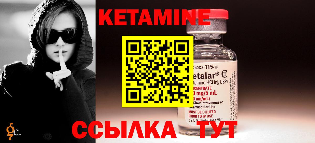 КЕТАМИН ketamine  Вход с VPN  Кетамин VHQ  Белореченск 