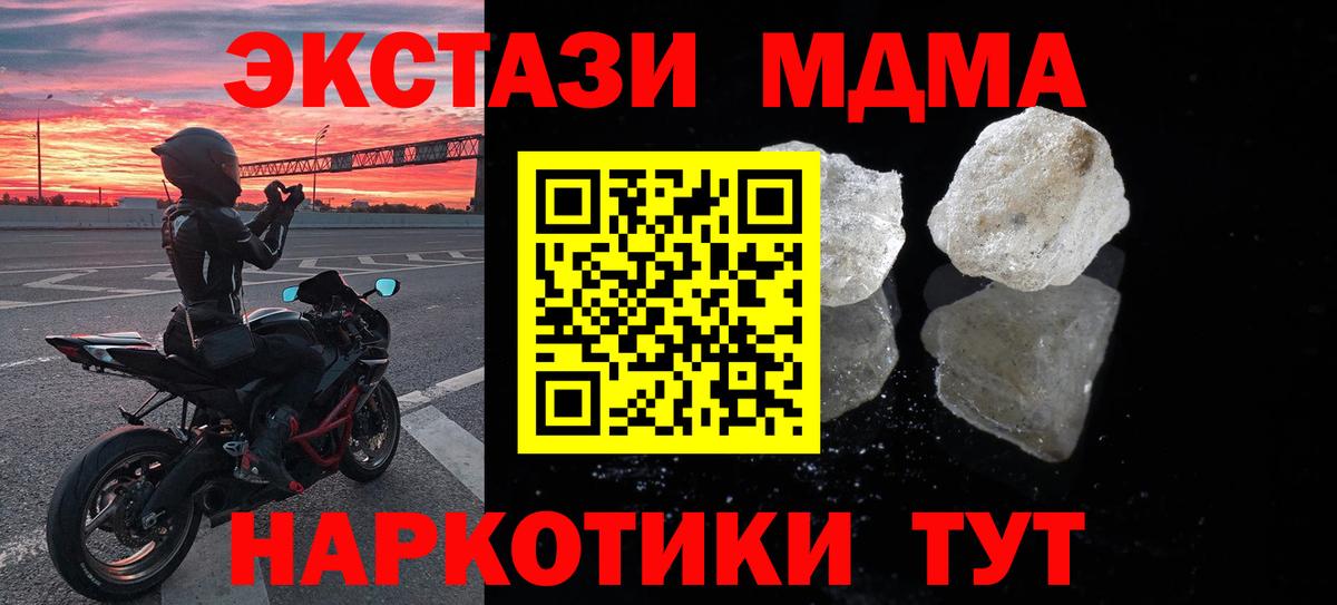 MDMA Molly  MDMA  МДМА crystal  Белореченск  Вход с VPN 