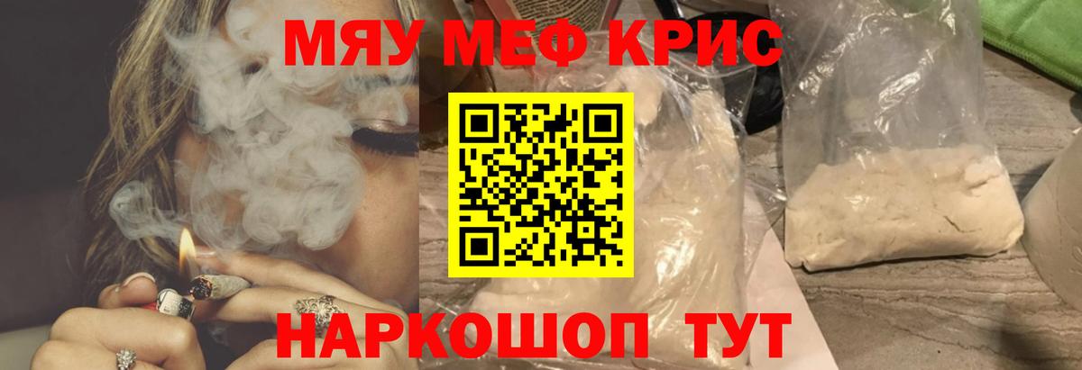 Меф  МЕФ кристаллы  Вход с VPN  МЕФ 4 MMC  Белореченск 