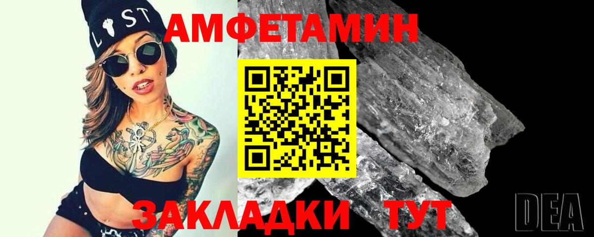 МЕТАМФЕТАМИН мет  МЕТАМФЕТАМИН мет  Белореченск  Вход с VPN 
