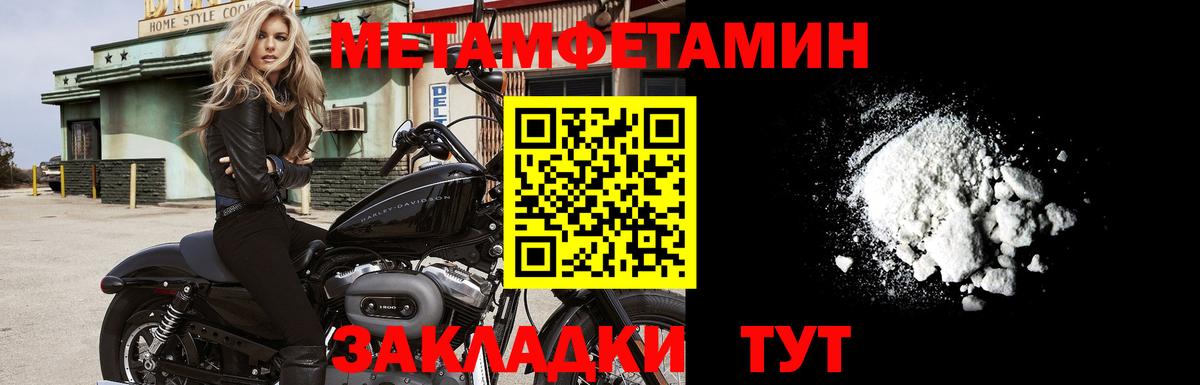 Метамфетамин витя Белореченск