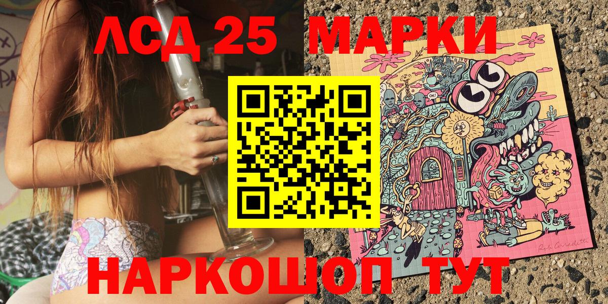 Марки 25I-NBOMe 1,5мг Белореченск