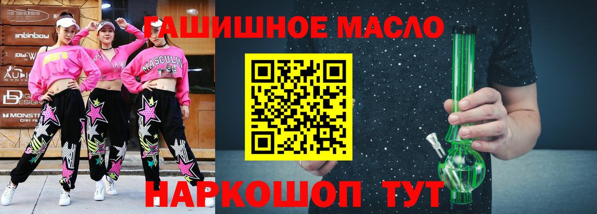 Дистиллят ТГК гашишное масло  Вход с VPN  Белореченск 
