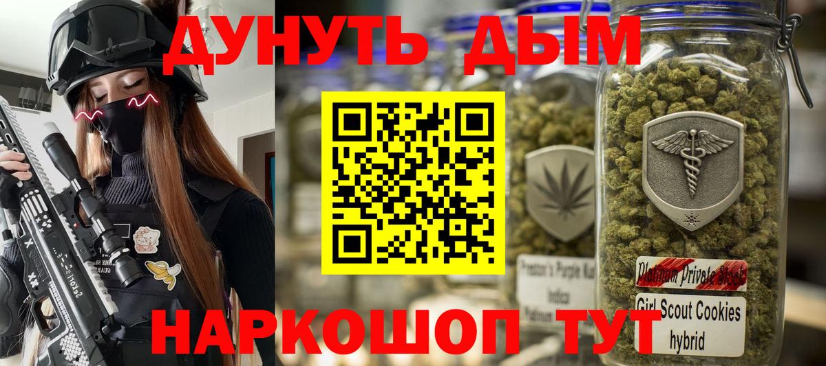 Белореченск  Канабис Bruce Banner  Бошки марихуана THC 21%  Бошки Шишки ГИДРОПОН  Вход с VPN  Марихуана семена 